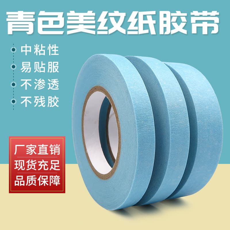 Indigo Blue Masking Tape, Residue-Free, Hand-Tearable, Writeable, for Painting and Renovation Masking, Customizable Cutting, Self-Sold Master Roll