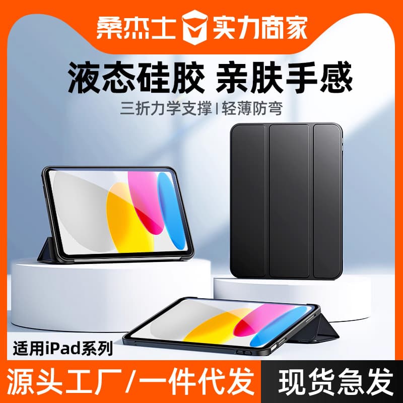 Sangjieshi Compatible iPad 11 Case, iPad 10th Gen Cover, iPad 9th Gen Case, Air 5 Soft Case, Air 7 Anti-Bend, Mini 7