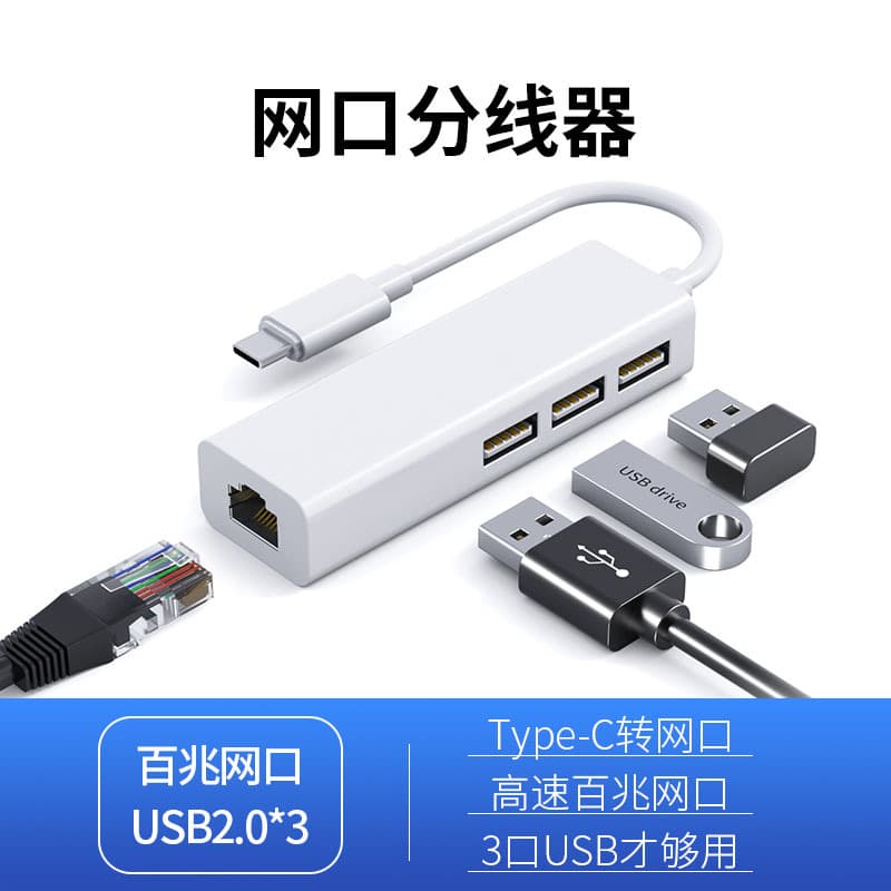 RJ45 Type-C to Ethernet USB Network Adapter Converter USB 2.0 HUB Wired Network Card with Driver 100Mbps Network Card