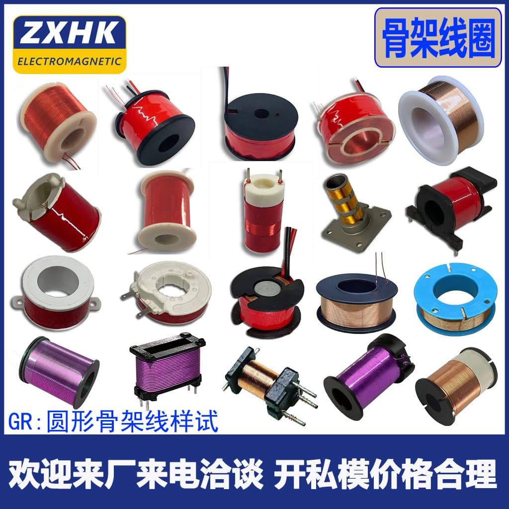 Custom Production Various Bobbins Electronic Coils Induction Coils Inductor Coils Manufacturer Direct Sales Quality Guaranteed