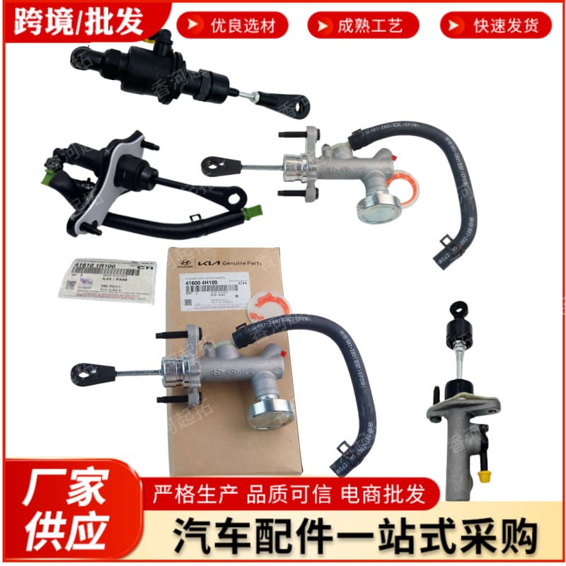 Cross-border E-commerce 41600A0100 41600-A0100 for Hyundai Kia Clutch Master Cylinder
