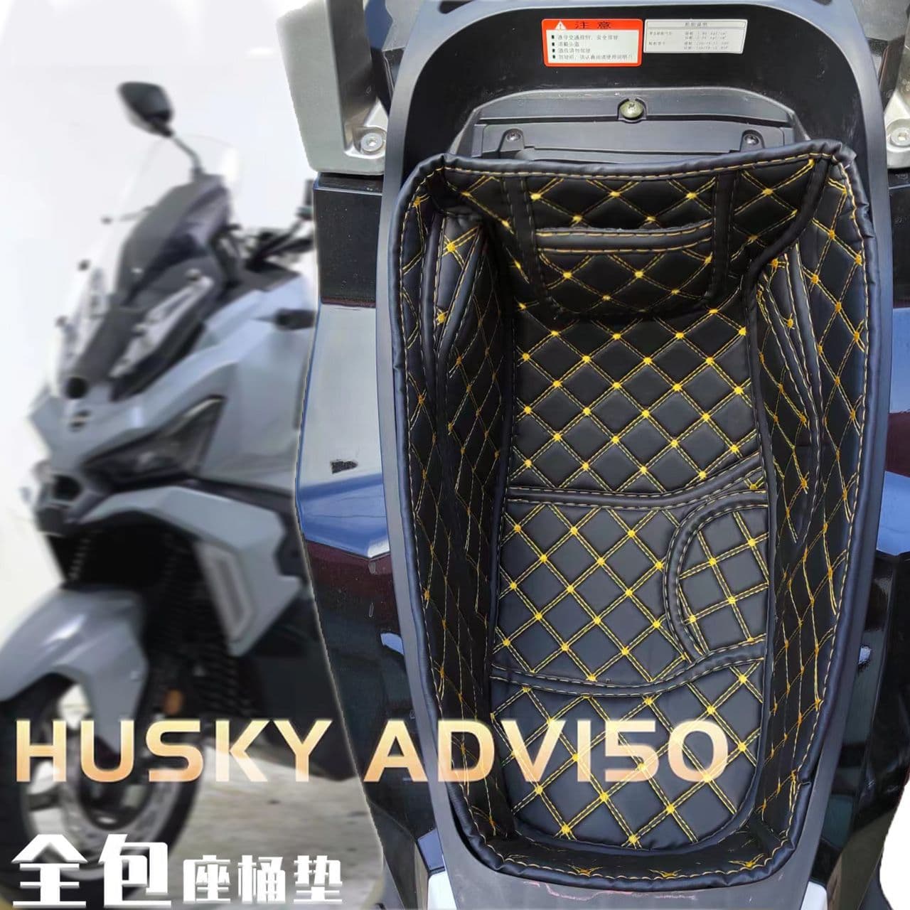 For SYM HUSKY ADV150 Seat Bucket Pad Seat Cover Toilet Pad Protective Inner Liner Modification Part