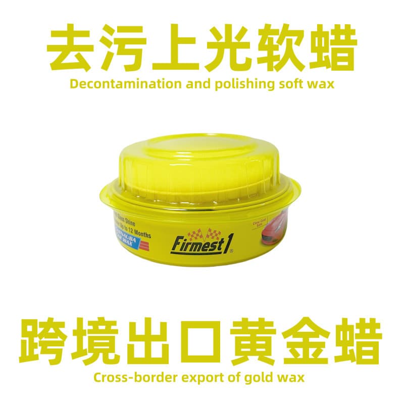 Cross-border Export Gold Soft Wax F1 Gold Soft Wax Solid Wax Strong Decontamination and Polishing Wax Foreign Trade Exclusive Edition