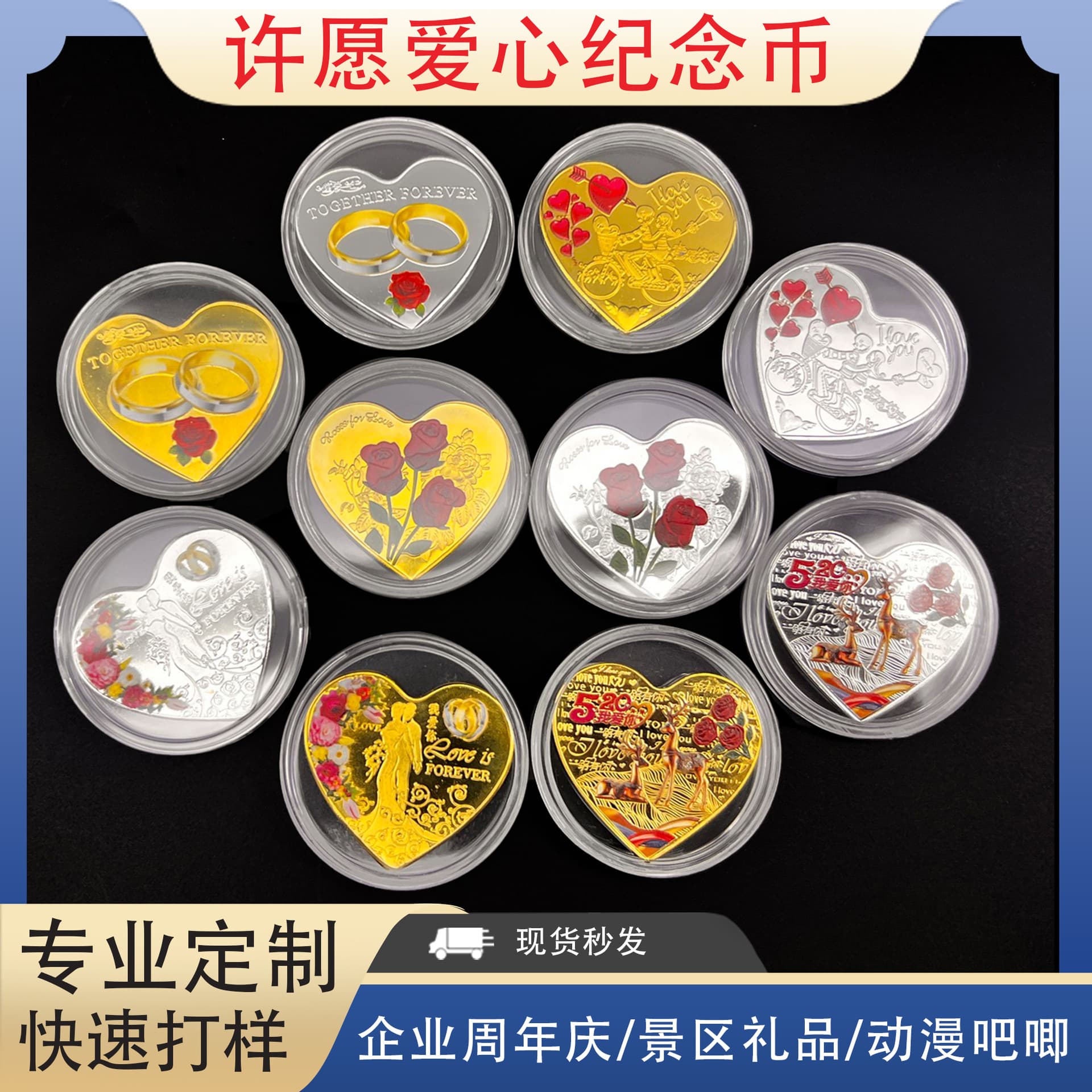 Cross-border 520 Love Confession Coin Valentine's Day Small Gift Wishing Medal for Girlfriend Heart-Shaped Coin Creative Gift