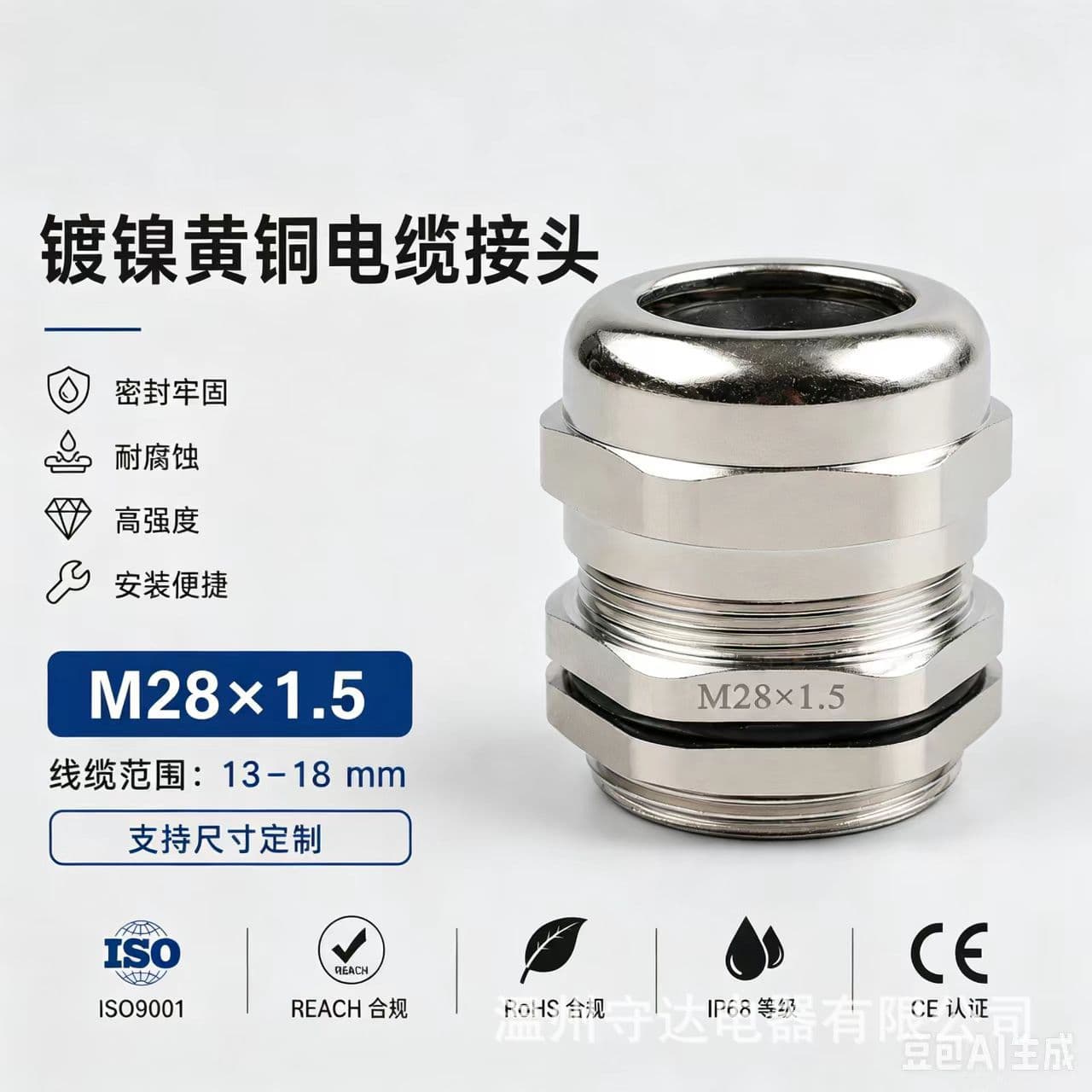 Factory Direct Metal Waterproof Connector Brass Nickel Plated Cable Gland M28 Brass Gland