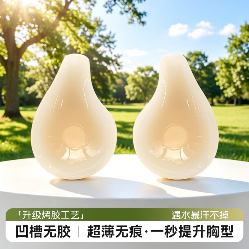 Exclusively available for cross-border use, the new silicone breast patch that protects the soft spots in the middle, gathers and lifts, invisible and traceless breast pads