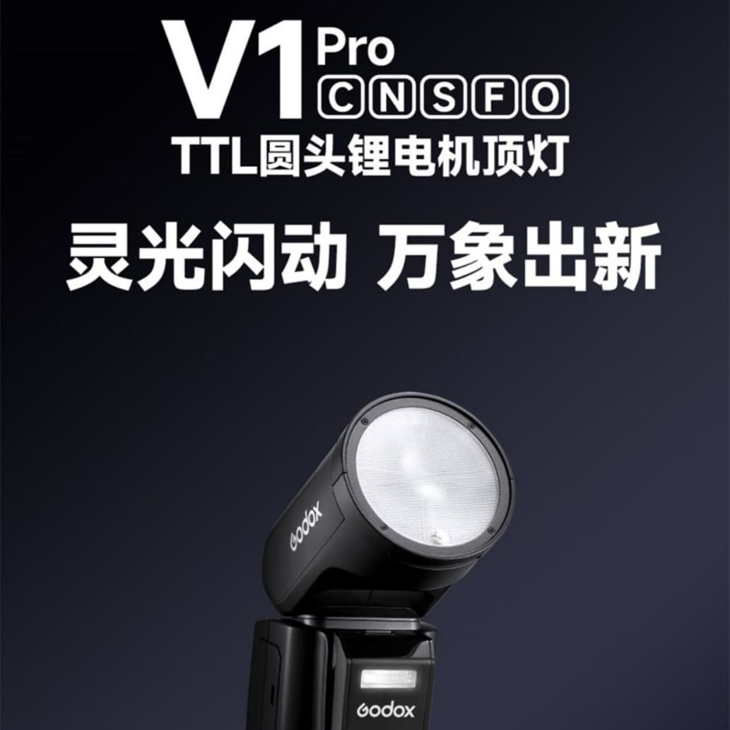 Godox V1Pro Flash Speedlite for DSLR Cameras, Portable Hot Shoe On-Camera Off-Camera TTL High-Speed Sync
