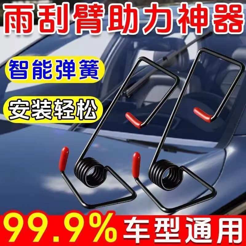 Car Wiper Arm Reinforcement Spring, Universal Multi-functional Wiper Spring Assist Tool for Better Glass Contact