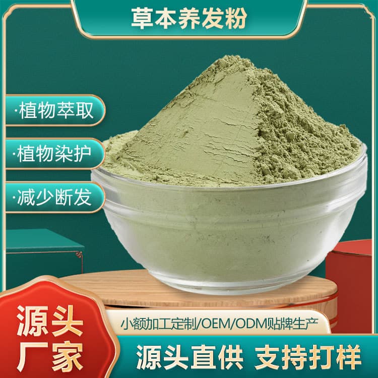Wholesale Henna Powder Pure Plant High-Precision Hair Dye and Care Powder Non-Allergic Cover Gray Hair Henna Powder Batch Processing