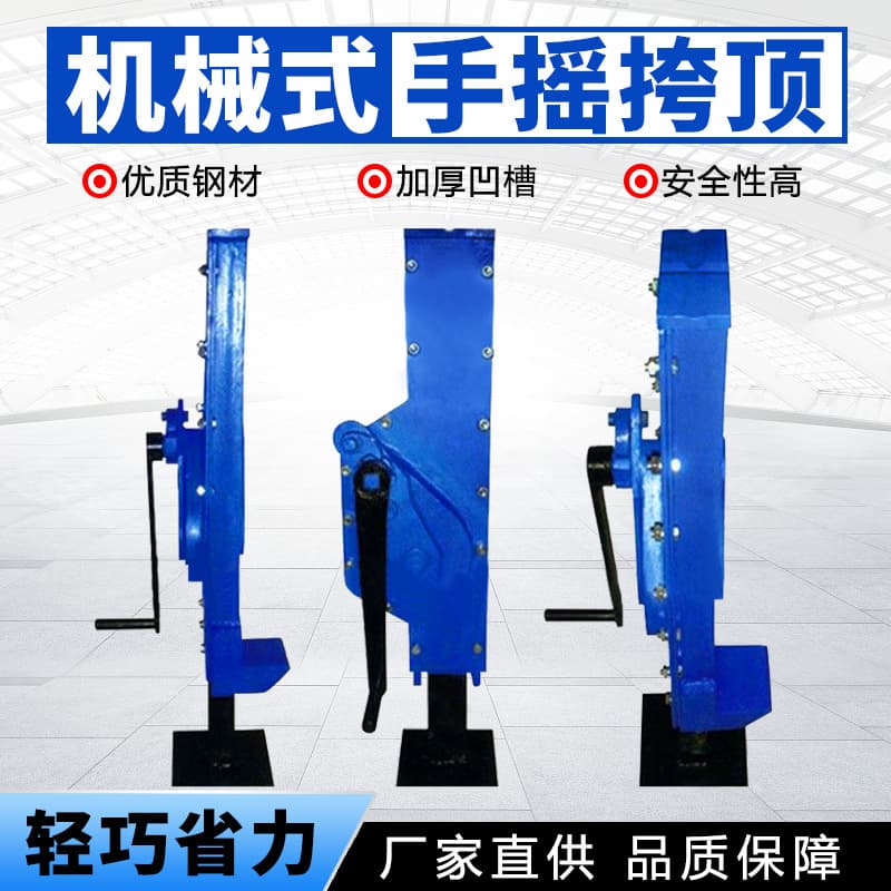 Hand jack vertical vehicle-mounted small shoulder top 5T mechanical manual lift hoisting tool portable
