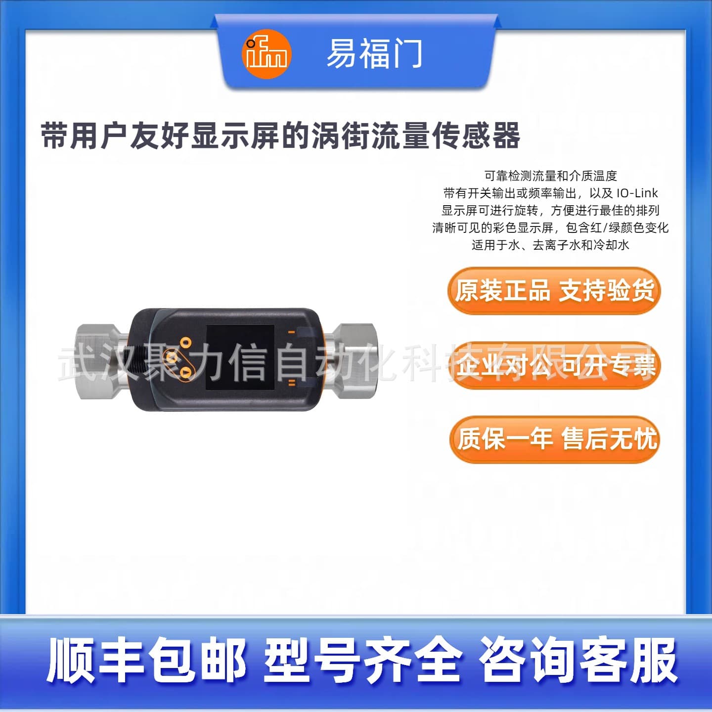 [In Stock] IFM Flow Sensor SV4504 SV5200 SV7200 SV7500