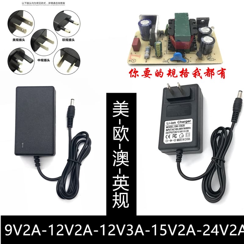9V2A 15V2A 24V2A 12V2A Switching Power Adapter Charger US, Europe, UK, and Australia standards