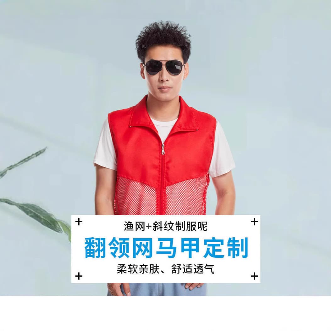 Volunteer Vest with LOGO Print Advertising Shirt Charity Workwear Mesh Vest Red Vest with Print