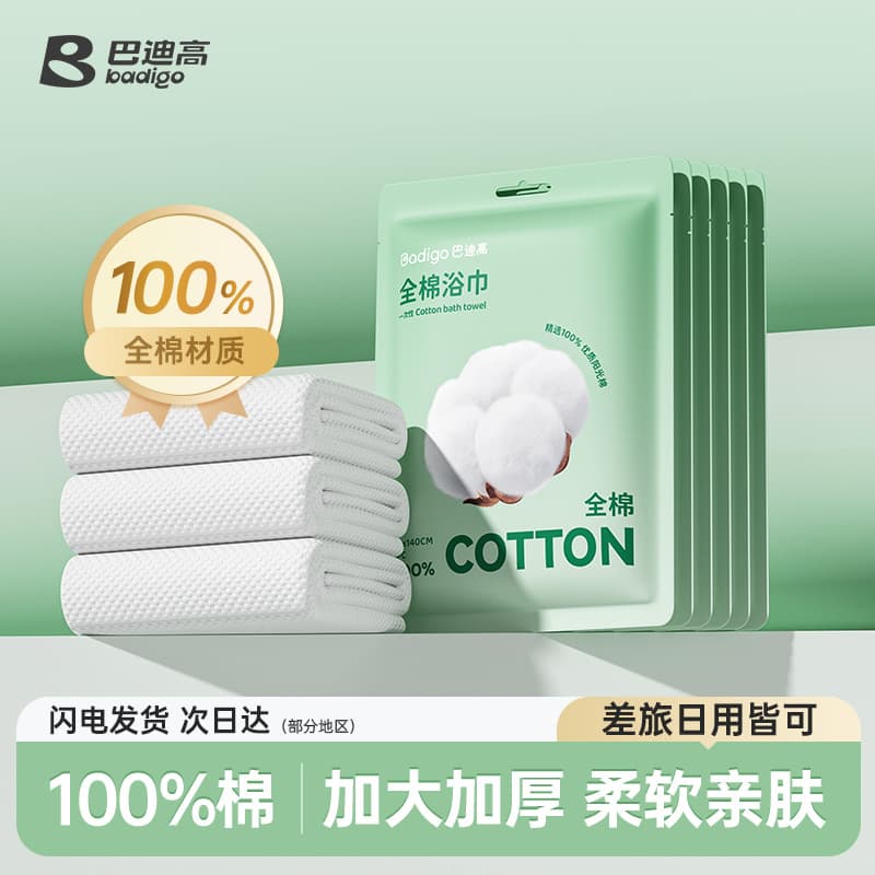 Pure cotton disposable bath towels for travel, individually packaged disposable compressed towels, extra thick and large travel and hotel supplies