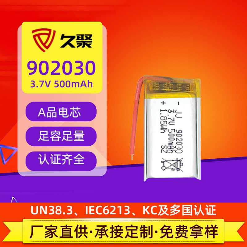 902030 polymer lithium battery 3.7v 500mAh Bluetooth headset compartment blood glucose meter electric doll battery