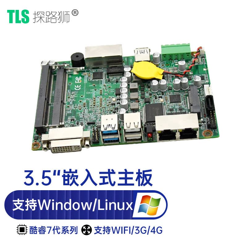 Tanlushi EP-3389 Motherboard with Core i7-7500U Processor Industrial Low Power Embedded Motherboard