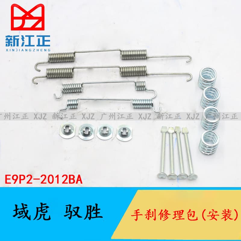 Brake Repair Kit Installation Adjustment Bracket Repair Kit Handbrake Repair Kit for JMC Yuhu Yusheng