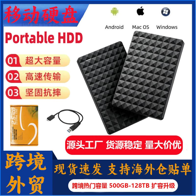 Cross-border Expansion Simple Portable Hard Drive 4TB External Portable Hard Drive 2T Universal Computer Hard Drive 16T