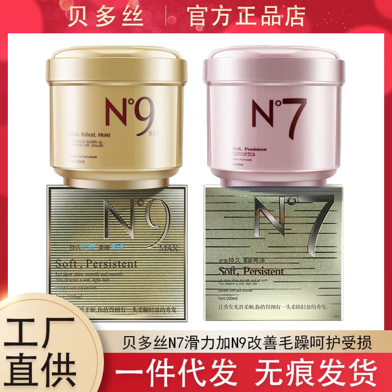 N7 Hair Mask N Power Phytoactive Element Inverted Membrane Sliding Force Plus N9 Hair Mask Hydrotherapy Hair Care No Steaming Needed Anti-Frizz