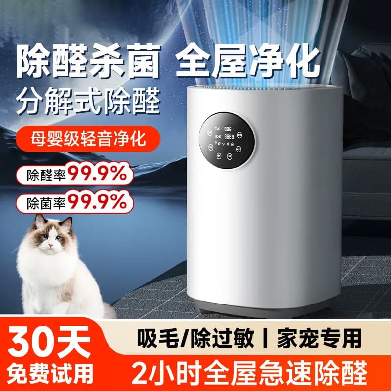 White Smart Digital Air Purifier: Formaldehyde, Smog, Smoke Removal, Home Use for Maternity and Baby, Sterilization