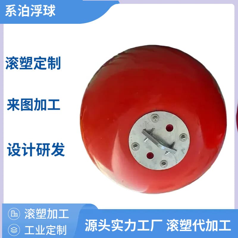 Custom 1.6-meter water marking plastic ring float ball, polyethylene high buoyancy boat mooring PE anchor buoy