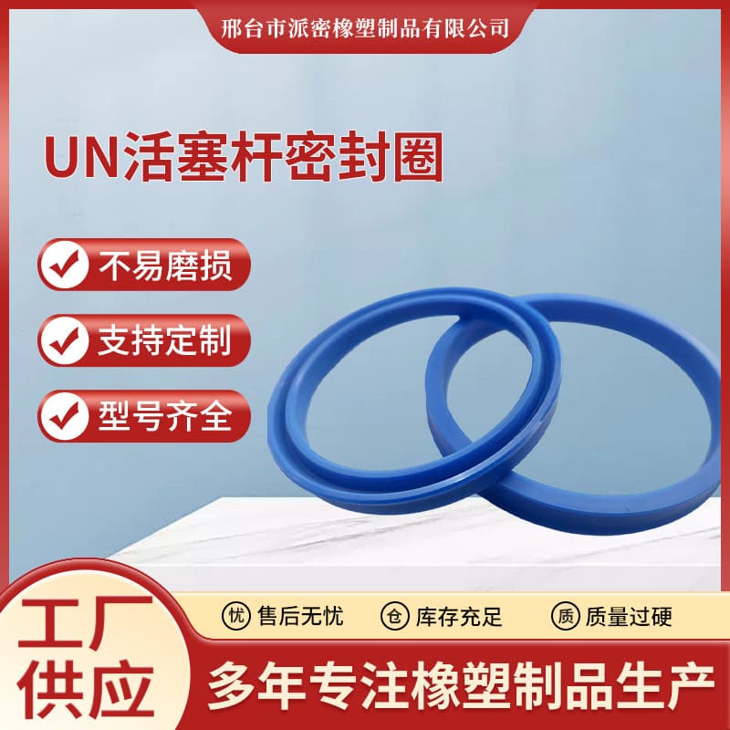 Factory Supply UN Piston Rod Universal Seal Hydraulic Oil Seal Polyurethane Oil Seal UN Hydraulic Oil Seal