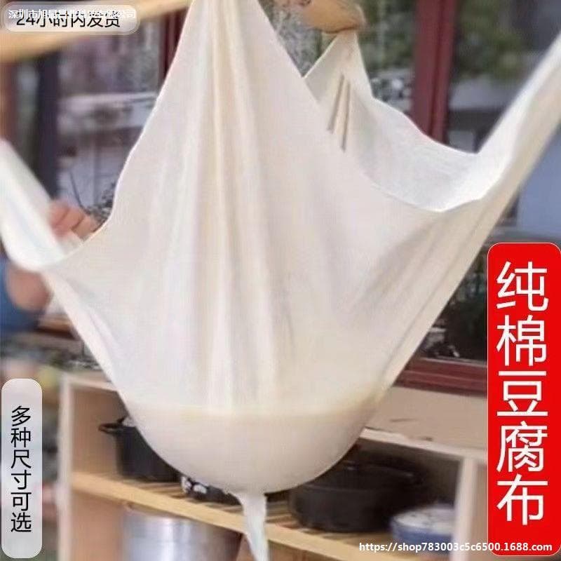 Suitable for Edge Powder Cloth Cloth Head Cover Filter Cloth Filter Cloth Filter Rice Bag Tofu Steamed Bun Steamer Steamed Bun Thickened