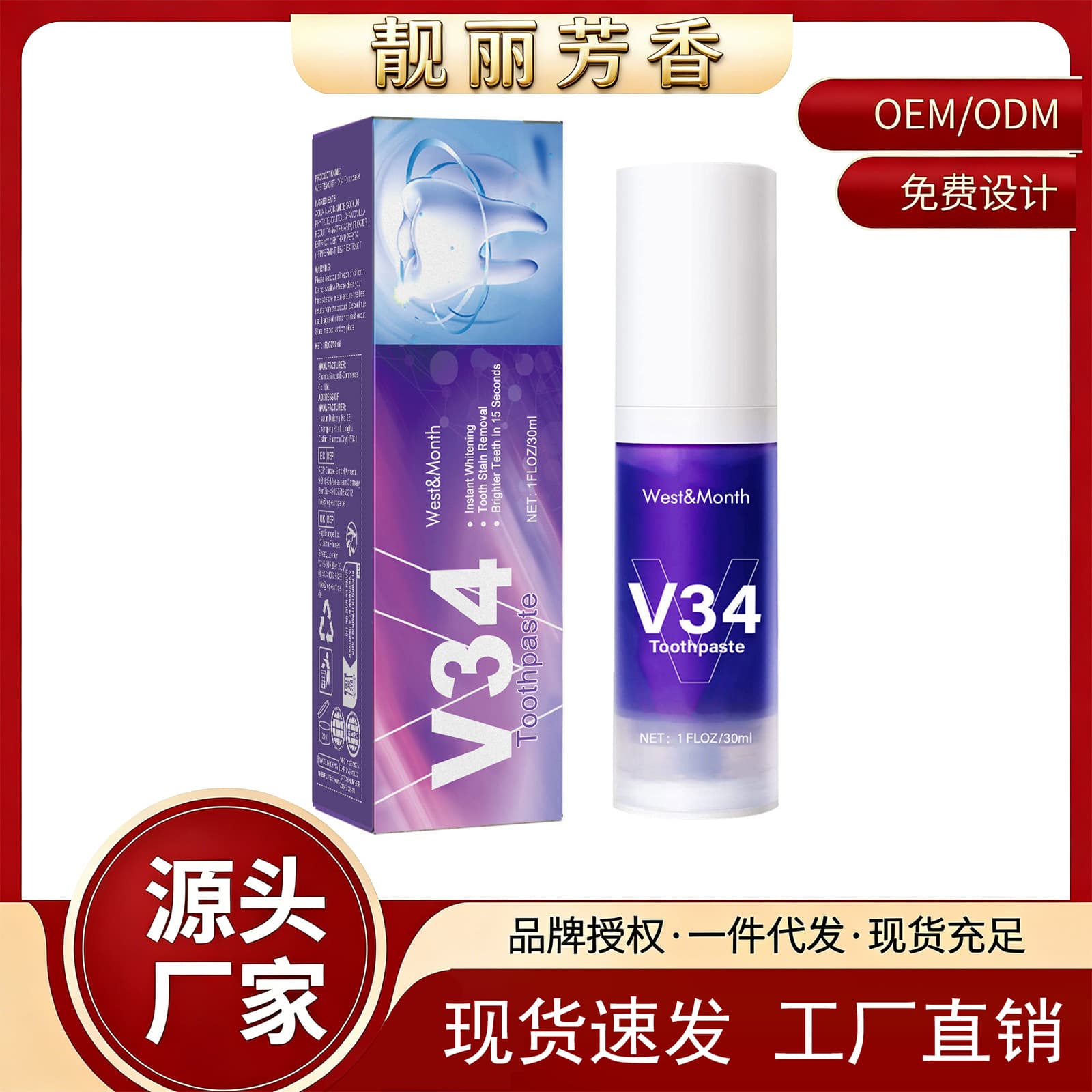Cross-border Stock West&Month V34 Dental Foam Whitening Toothpaste Removes Stains, Improves Yellow Teeth, Freshens Breath