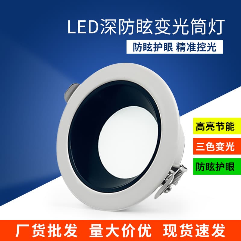 Infrared human body sensor lamp, household aisle sound-controlled embedded hole LED lamp, ultra-thin lamp, home decoration lighting downlight
