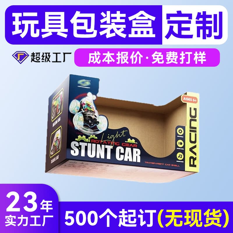 Cross-Border Special Hard Export Toy Corrugated Color Box Printing Customization High-End Window-Opening Children's Toy Gift Box Customization