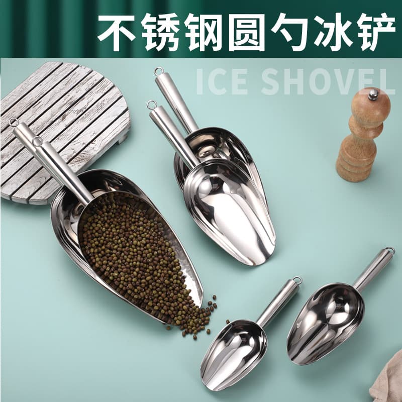 Thickened stainless steel ice scoop, rice scoop, flour scoop, dedicated food, grain, popcorn, and tea scoop for milk tea shops.