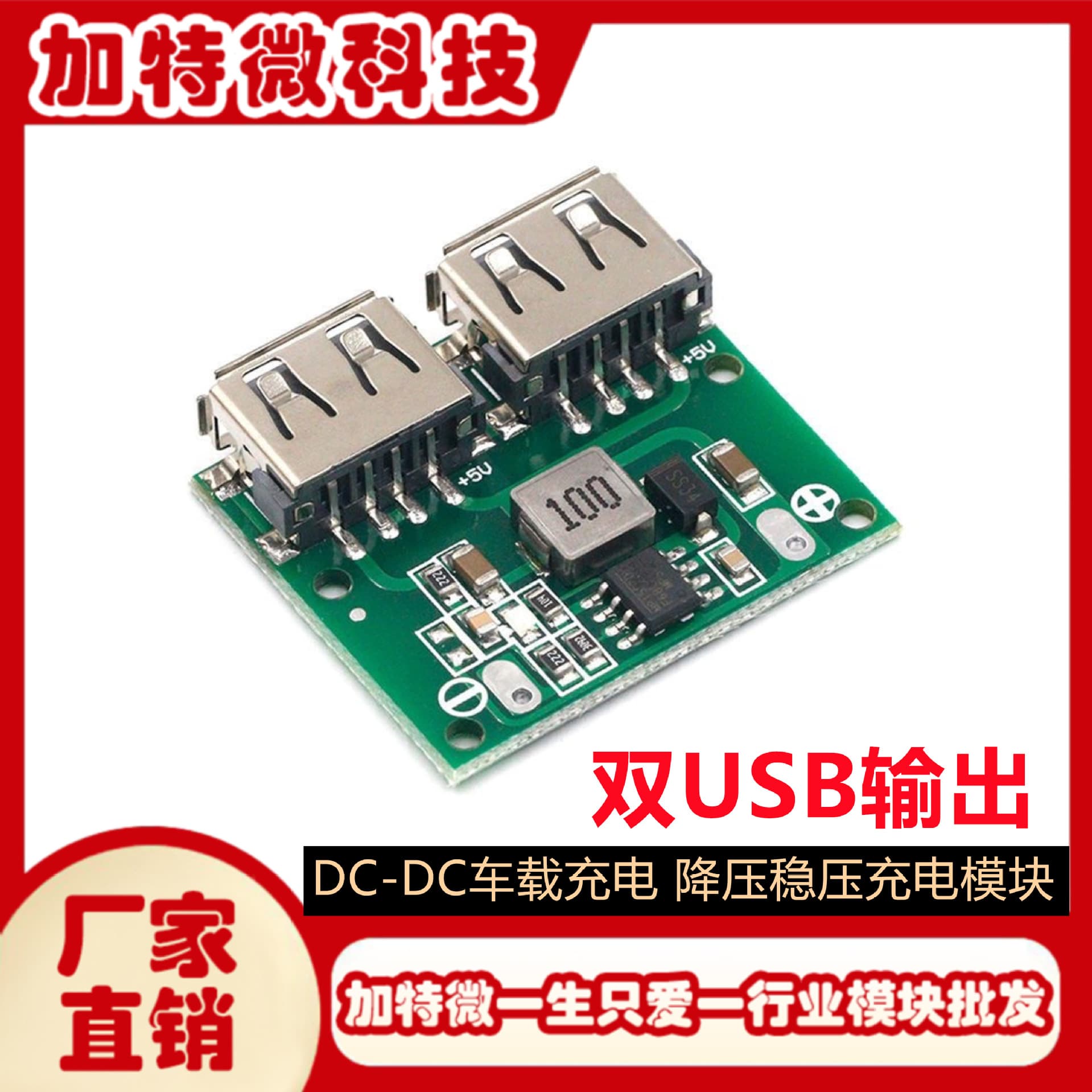 Dual USB Output 9V/12V/24V to 5V 3A DC-DC Car Charger Step-Down Voltage Regulator Charging Module
