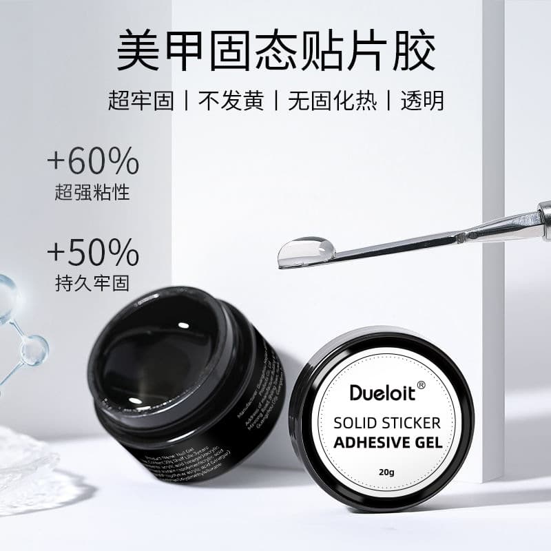 Solid Gel Nail Glue Jar Adhesive Patch Bonding Glue Solid Glue Non-Damaging Nail Function Gel UV Lamp Press-On Nail Special Glue