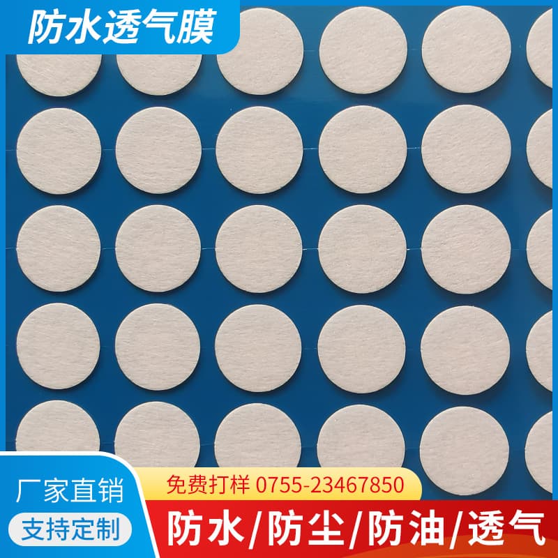 Ventilation Gasket, Breathable Film, Electric Toothbrush Breathable Film Manufacturer, Bulk Orders at Competitive Prices
