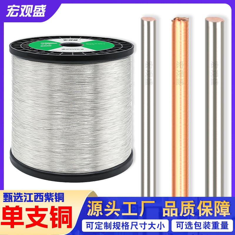 Macro Sheng Wholesale Single-Core Copper Wires 0.4, 0.6, 0.8 Copper Wire PCB Circuit Board Jumpers, Tinned Wires, Environmental Copper