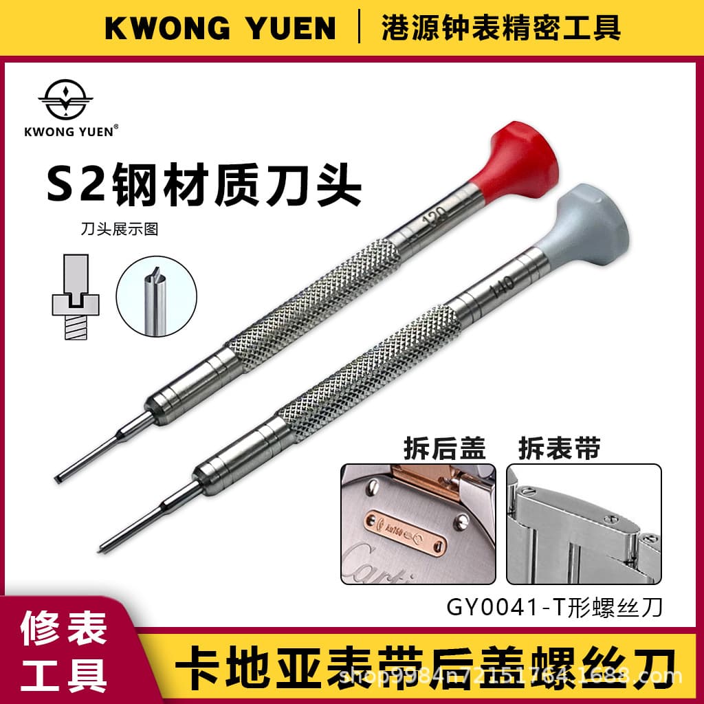 Watch Repair Tool T-Shape Strap Screwdriver for Steel Band Link Removal Screwdriver Gangyuan Clock