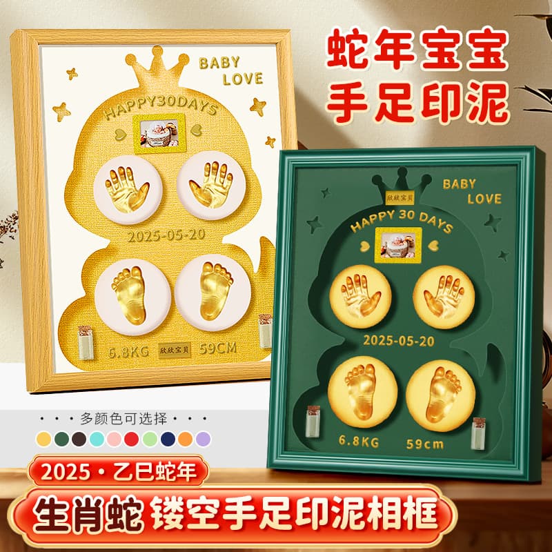 2025 Snake Year Baby Hand and Footprint Clay Frame DIY Newborn Infant First Hair Umbilical Cord Keepsake Full Moon 100-Day Print Preservation