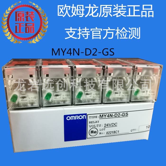 Omron OMRON General Purpose Relay MY4N-D2-GS DC24, Original Genuine, Brand New Stock
