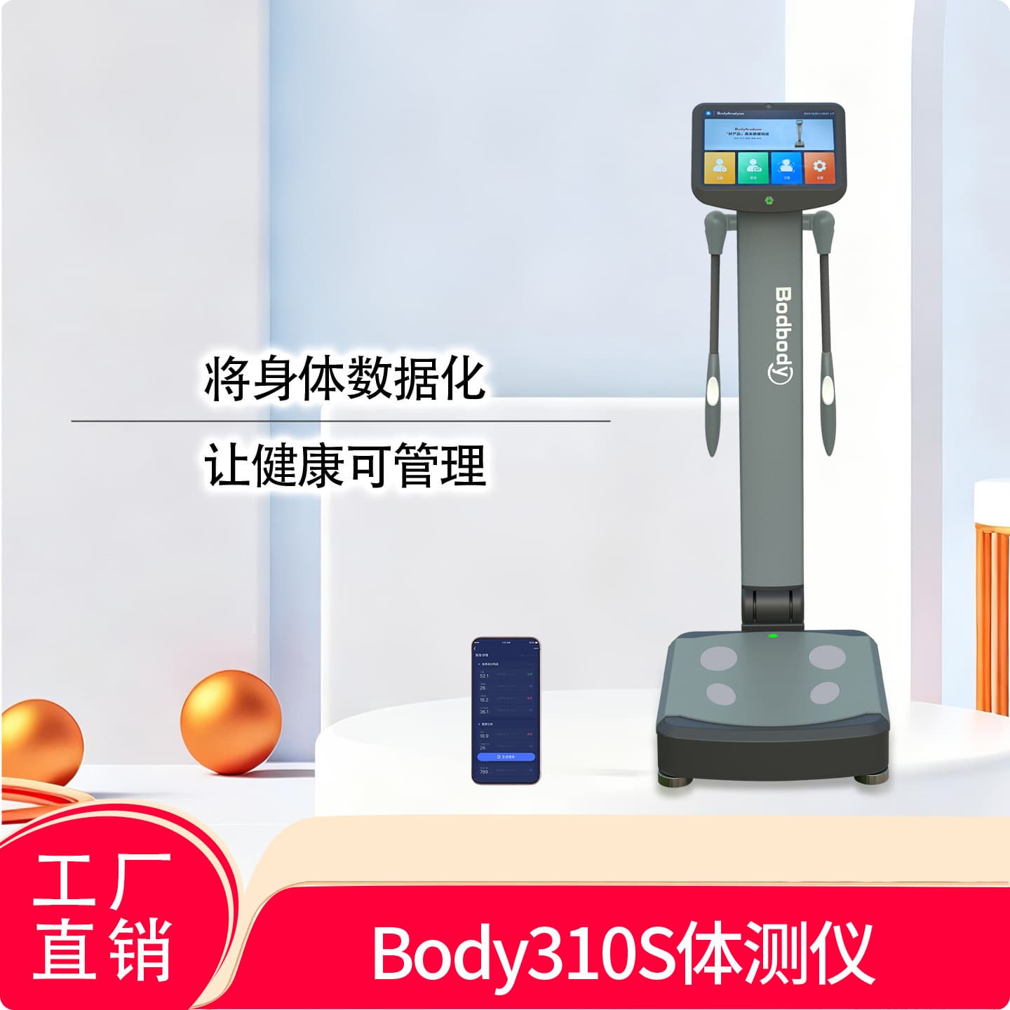 Commercial body analyzer for gyms, human composition scale with weight and fat detection.