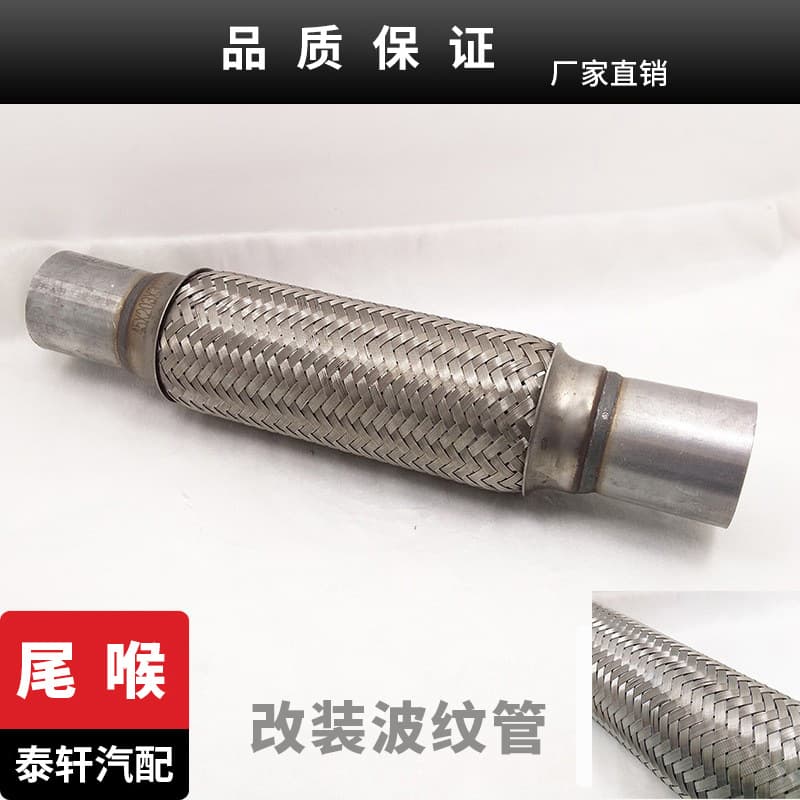 Factory Direct Supply Universal Modified Stainless Steel Corrugated Pipe, Made of Stainless Steel, Multiple Styles and Models Available