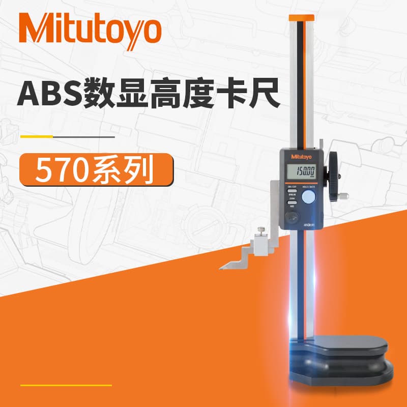 In Stock Japan Mitutoyo Height Gauge 570-402/404/0-300/600 with Handwheel Single Column Digital Height Gauge