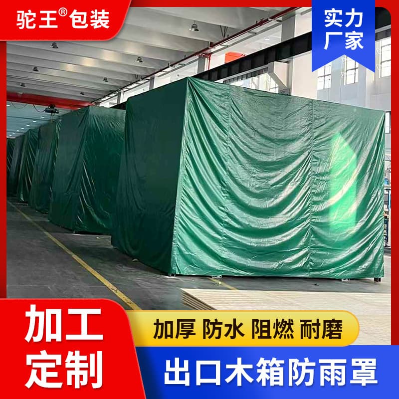 Export Wooden Crate Rain Cover, Waterproof Canvas Cover for Outdoor Machinery Equipment, Sunshade Pallet Cover, Dustproof Machine Cover