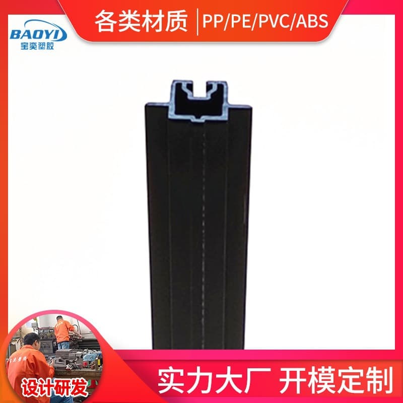 Edge Banding, Cabinet Edge Banding, Custom Black PP Rigid Fire-Retardant Plastic Profiles, Made to Order