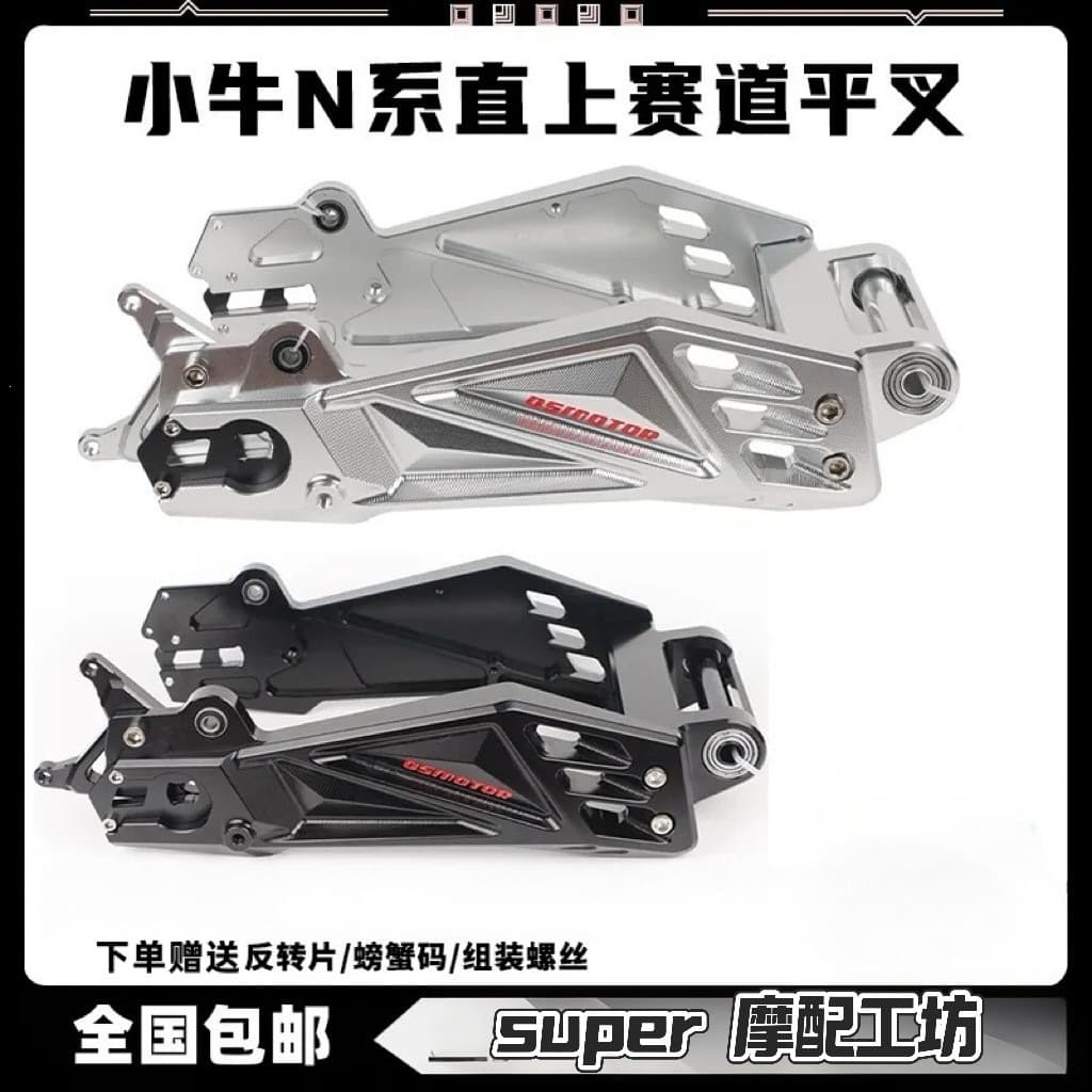 Transit track flat fork second generation genuine Flando Mavericks N series No. 9 EN series/mechanic/C90 modified flat fork