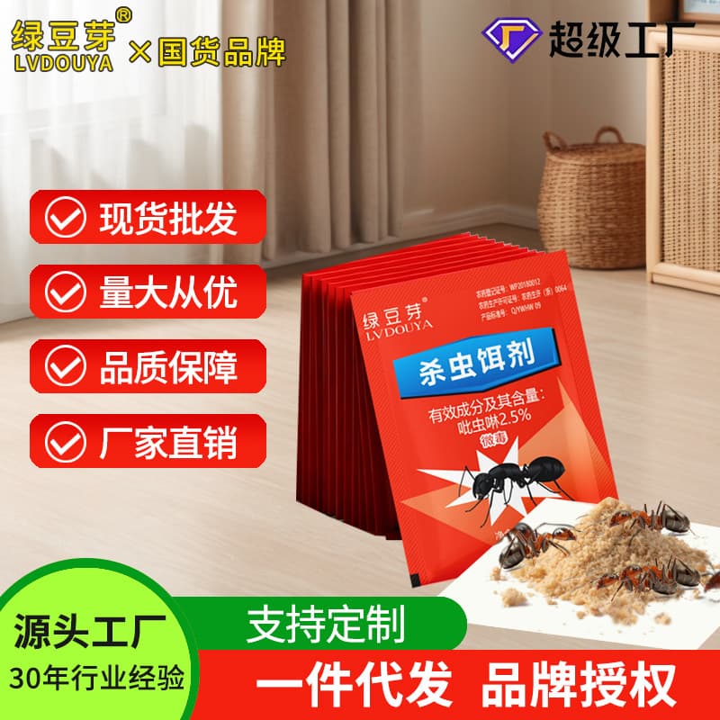Ant Killer Powder for Complete Nest Elimination, Non-Toxic for Home Kitchen Use, Effective in Vegetable Gardens, Flower Pots, and Outdoor Areas