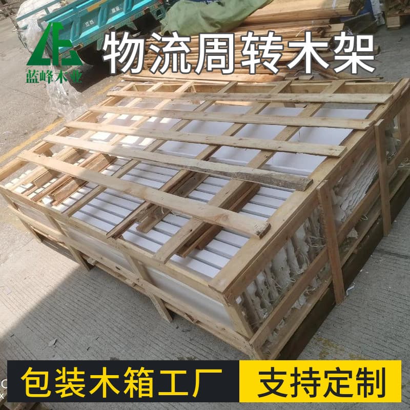 Wooden frames for electrical equipment, solid wood frames for machinery, fumigation-free wooden crates for logistics and transportation.