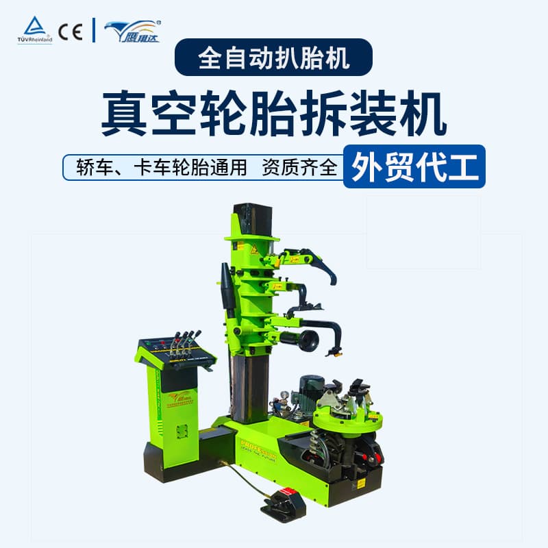 Customized Eagle Soar Generation 10 automatic tire changer, one-click non-adjustable bracket tire removal tool