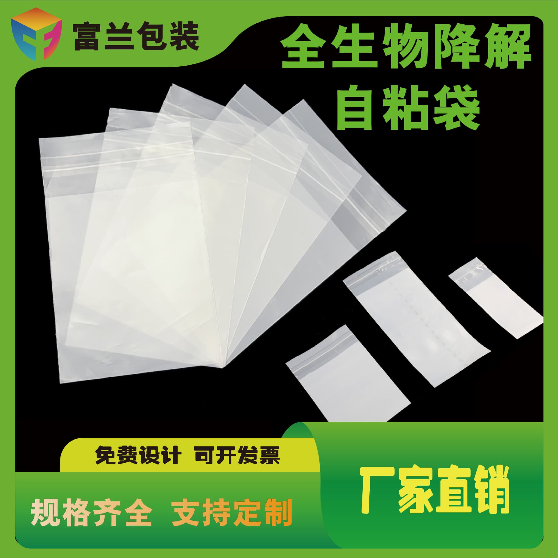 PLA+ Fully Biodegradable Bag Self-Adhesive Zipper Flat Mouth Self-Sealing Bone Reinforced Clothing Plastic Printed Packaging Bag
