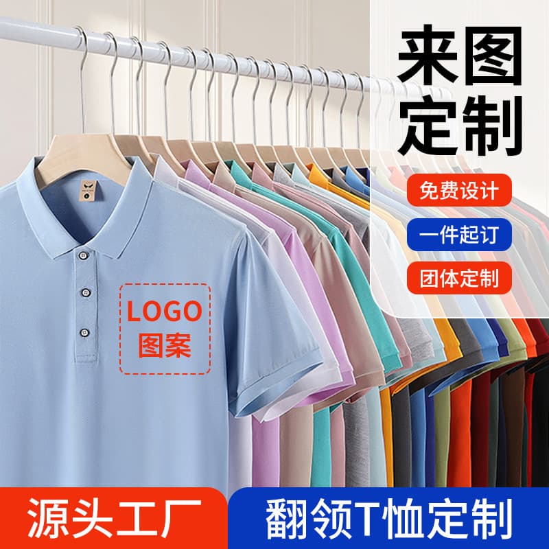 200g Turn-down Collar Short Sleeve Polo Shirt for Men Premium Quality Men's Polo Advertising Shirt Team Uniform Workwear with Printing