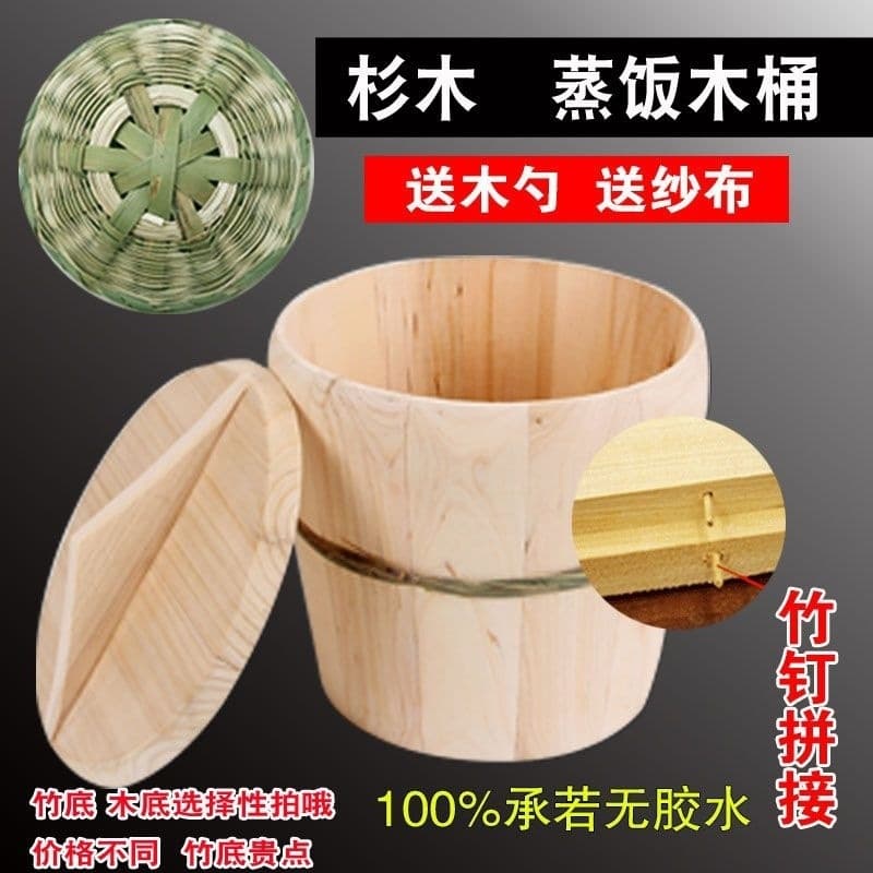Steamed Rice Wooden Bucket Steamer Commercial Steaming Bucket Fir Wood Steamed Rice Bucket for Home Use Guizhou Rural Old-style Glutinous Rice Steaming Base